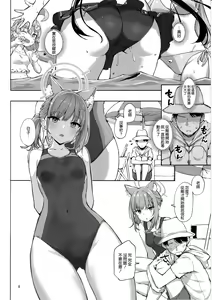 Page 8 of Abydos no Natsuyasumi - preview thumbnail