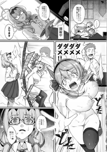Page 16 of Gehenna no Meushi - preview thumbnail
