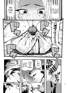Page 29 of Miharu no Hajimete | 미하루의 처음 - preview thumbnail