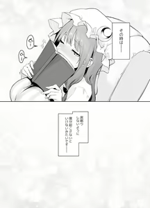 Page 44 of ANMITSU TOUHOU HISTORY Vol. 4 - preview thumbnail