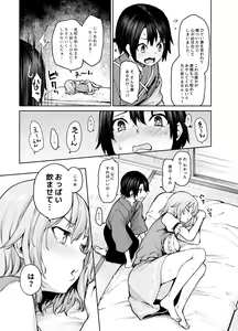 Page 52 of ANMITSU TOUHOU HISTORY Vol. 4 - preview thumbnail