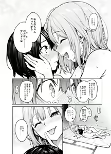 Page 65 of ANMITSU TOUHOU HISTORY Vol. 4 - preview thumbnail