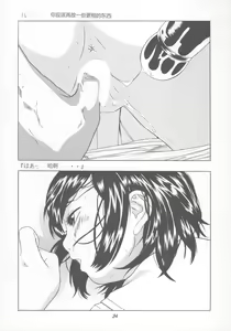 Page 35 of Shoujo Jidai - preview thumbnail