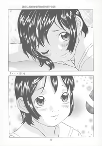 Page 36 of Shoujo Jidai - preview thumbnail