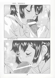 Page 37 of Shoujo Jidai - preview thumbnail