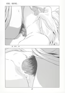 Page 39 of Shoujo Jidai - preview thumbnail