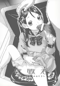 Page 4 of Shoujo Jidai - preview thumbnail