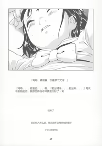Page 41 of Shoujo Jidai - preview thumbnail