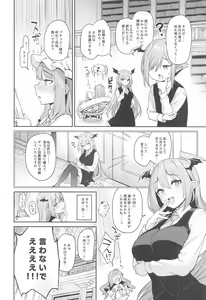 Page 22 of Patchouli-sama  to Himitsu no Heya  - Patchouli and the Chamber of Secrets - preview thumbnail