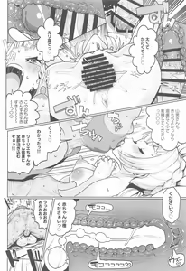 Page 17 of POCKET BITCH 2 - preview thumbnail