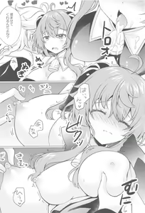 Page 11 of Kiyoki Kororo to Amai Ame - preview thumbnail