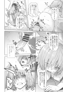 Page 15 of HEAVEN'S DRIVE 13 - preview thumbnail