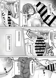 Page 16 of Osananajimi Kanojo, Netorare Choukyou - preview thumbnail