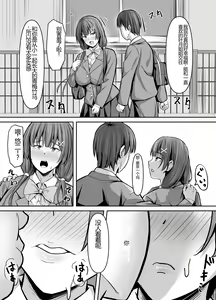 Page 4 of Osananajimi Kanojo, Netorare Choukyou - preview thumbnail