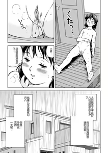 Page 31 of Okada-san no Shippo - preview thumbnail