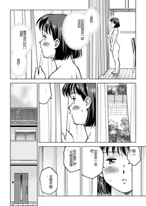 Page 16 of Okada-san no Sanran - preview thumbnail