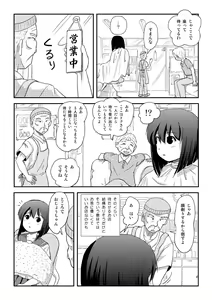 Page 13 of Sachina no Roshutsu Nikki 4 - preview thumbnail