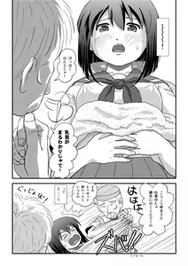 Page 16 of Sachina no Roshutsu Nikki 4 - preview thumbnail
