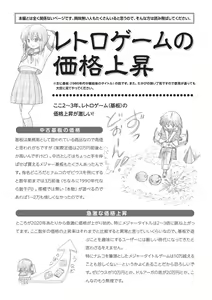 Page 27 of Sachina no Roshutsu Nikki 4 - preview thumbnail