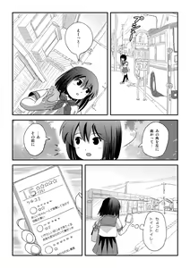 Page 5 of Sachina no Roshutsu Nikki 4 - preview thumbnail