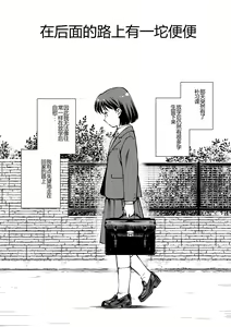 Akogare no Rojou Unko | 在后面的路上有一坨便便 — hentai manga cover on Fhentai