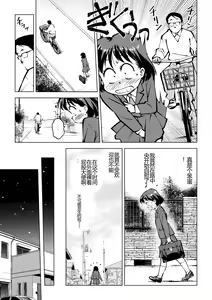 Page 18 of Akogare no Rojou Unko | 在后面的路上有一坨便便 - preview thumbnail