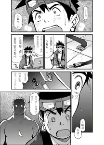 Page 12 of Material Monsters Panic | 마테리얼 몬스터즈 패닉 - preview thumbnail