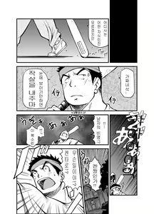 Page 13 of Material Monsters Panic | 마테리얼 몬스터즈 패닉 - preview thumbnail