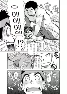 Page 14 of Material Monsters Panic | 마테리얼 몬스터즈 패닉 - preview thumbnail