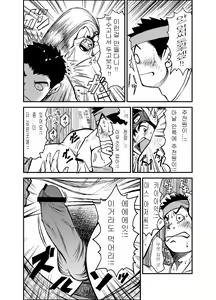 Page 15 of Material Monsters Panic | 마테리얼 몬스터즈 패닉 - preview thumbnail
