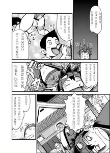 Page 5 of Material Monsters Panic | 마테리얼 몬스터즈 패닉 - preview thumbnail