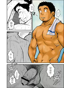 Page 7 of Material Monsters Panic | 마테리얼 몬스터즈 패닉 - preview thumbnail