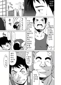 Page 27 of Hannyatou Kongou | 반야탕 금강 - preview thumbnail