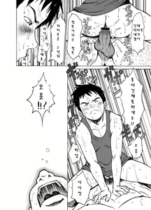 Page 32 of Hannyatou Kongou | 반야탕 금강 - preview thumbnail