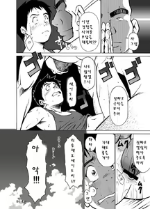Page 34 of Hannyatou Kongou | 반야탕 금강 - preview thumbnail