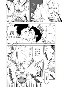 Page 15 of BANANA de OSTEOPATHY - preview thumbnail