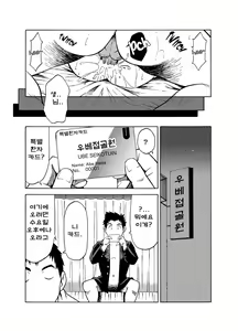 Page 18 of BANANA de OSTEOPATHY - preview thumbnail