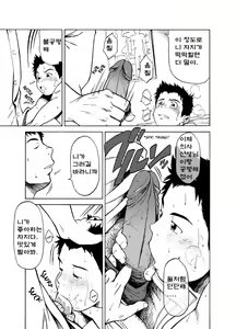 Page 10 of BANANA de OSTEOPATHY - preview thumbnail