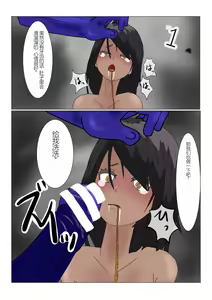 Page 118 of Jigoku no Oni ni Natta node Goumon Shite Mita - preview thumbnail
