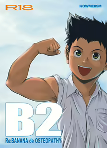 B2:Re BANANA de OSTEOPATHY - hentai manga cover image