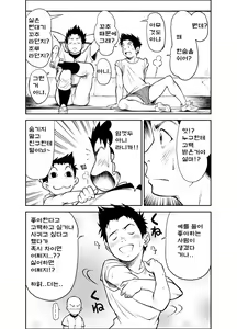 Page 11 of B2:Re BANANA de OSTEOPATHY - preview thumbnail