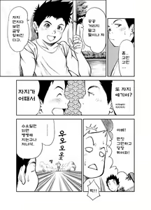 Page 12 of B2:Re BANANA de OSTEOPATHY - preview thumbnail