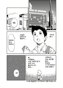 Page 13 of B2:Re BANANA de OSTEOPATHY - preview thumbnail
