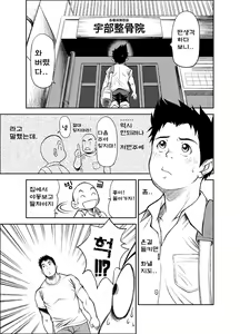 Page 14 of B2:Re BANANA de OSTEOPATHY - preview thumbnail