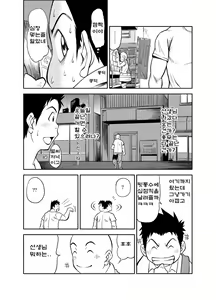 Page 15 of B2:Re BANANA de OSTEOPATHY - preview thumbnail