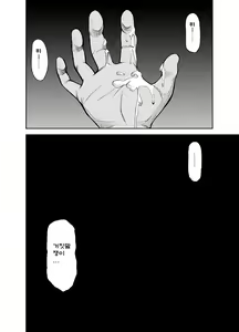 Page 19 of B2:Re BANANA de OSTEOPATHY - preview thumbnail