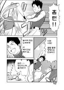 Page 24 of B2:Re BANANA de OSTEOPATHY - preview thumbnail