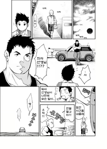 Page 26 of B2:Re BANANA de OSTEOPATHY - preview thumbnail
