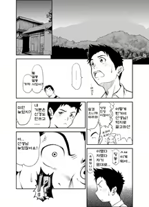 Page 27 of B2:Re BANANA de OSTEOPATHY - preview thumbnail