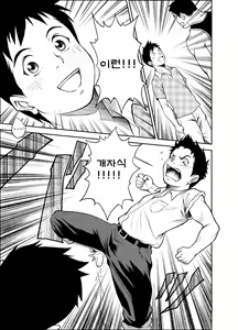 Page 28 of B2:Re BANANA de OSTEOPATHY - preview thumbnail